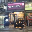 백순대본가새맛 이미지