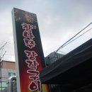 돌모루 3 이미지