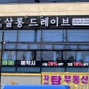 살롱드레이브 이미지