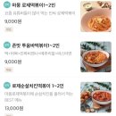 마몽로제떡볶이 이미지