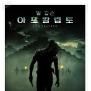 아포칼립토 이미지