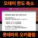 오데이 이미지