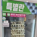 좋은계란할인점 - 송파구 올림픽로35길 124 | 좋은계란할인점