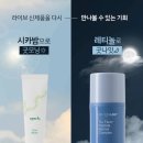 뉴스킨화장품판매 이미지