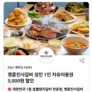 배스킨라빈스명륜 이미지