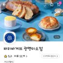 파리바게트광명미소점
