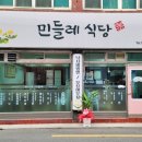 롯데리아 망미점 이미지