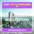 고운공인중개사사무소 이미지