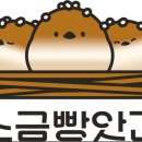소금빵앗간동탄