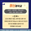 피데스학원 - 고양시 덕양구 충장로 118-23 | 피데스학원