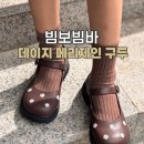 우리 아이 가을패션 완성, 귀여운 빔보빔바 데이지 메리제인 여아구두 후기