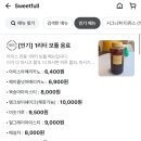 스위트풀(Sweetfull) 이미지