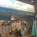 베트남쌀국수라이옥 | [2026 블루리본] 부산대 경성대 쌀국수 맛집' 라이옥' 후기
