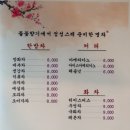 들꽃전통차