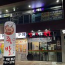 맛에취하는족발 이미지