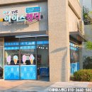 아이스캔디 - 성남시 수정구 위례광장로 320 | 아이스캔디