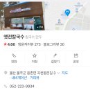 옛전칼국수 이미지