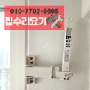 대치호스릴-5 | 아파트 완강기 설치 비용 철근탐지후 시공하는 업체 대치아이파크