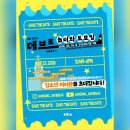 소셜데브