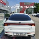 진안공업사 | 전주 기아서비스센터 모닝1.0 &gt; K5 dl3 전주사고 대차 주말 사고대차 후기