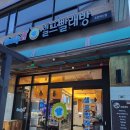 크린업24 조원벽산점