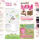 원주시 관광안내소 | [강원도/축제]2026년 5월 원주부부축제 일정 프로그램 주차 맛집까지 한눈에 정리
