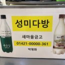 성미다방 이미지