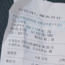 부평공단셀프주유소