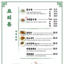 소월반점 이미지