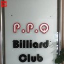 피피큐당구클럽