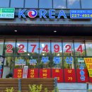 나라푸르지오공인중개사사무소 이미지