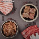 산수갑산숯불갈비