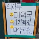 장곡동제1주차장 | 시흥 장곡동 맛집 무식한뼈갈비 시흥본점 솔찍후기~!