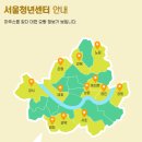 동광동 다목적커뮤니티센터 | SNS 마케팅 교육 : 서울청년센터 서초오랑 (무료 스터디카페) 코워킹 스페이스