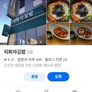 지화자김밥