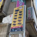 이춘봉인생치킨(부산개금점) 이미지