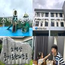 소백산풍기온천리조트 | 소백산풍기온천리조트 호텔 온돌룸 영주 가족 숙소