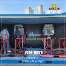 펌프아케이드 이미지
