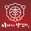양꼬치맛집 이미지