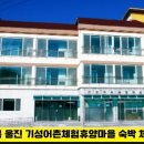 기성어촌체험휴양마을 이미지