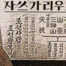 주식회사조선물산 이미지