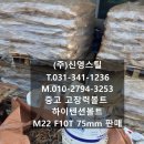 신영M&T