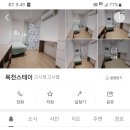 목천스테이