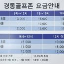 경동 골프존 이미지