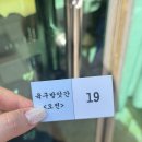 [속초] 요즘 가장 핫한 육구방앗간 찹쌀떡 웨이팅 후기 &amp; 오징어난전 간단 후기