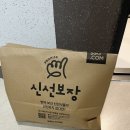 백팔식당 이미지