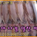 유진건어물 - 1177 | 유진건어물