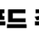 티엔티푸드 주식회사