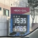 함평제일주유소 이미지