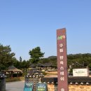 왕인박사유적지 관리사무소 | [영암숙소]시간의 결이 살아 숨쉬는 곳에서 하룻밤 ‘구림한옥스테이’